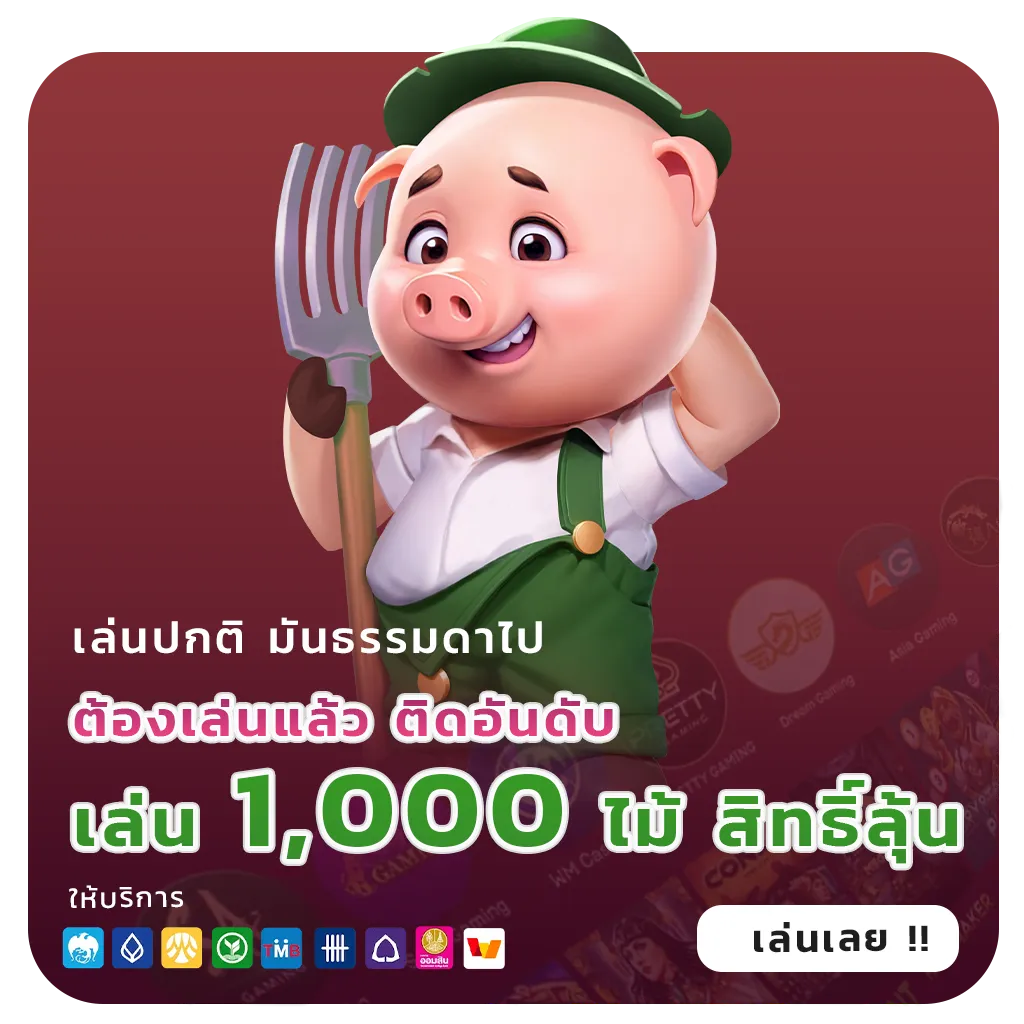 เว็บสล็อตอเมริกาแท้