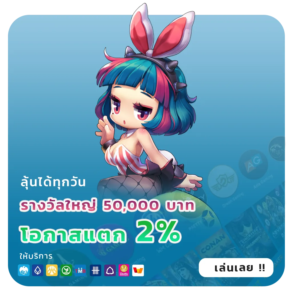 สล็อตเว็บนอกเครดิตฟรี